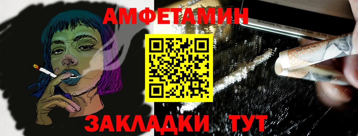 АМФ 98% Камышин