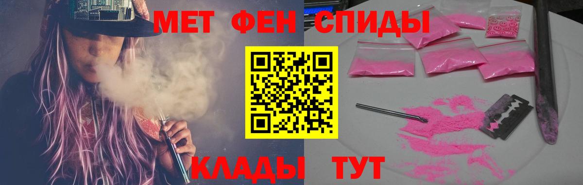Камышин  Амфетамин  Вход с VPN  Амфетамин Розовый 