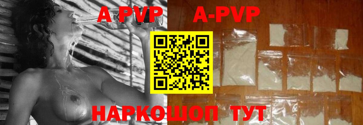 Альфа ПВП крисы CK  магазин продажи наркотиков  А ПВП Crystall  Alpha PVP СК КРИС  Камышин  Вход с VPN 