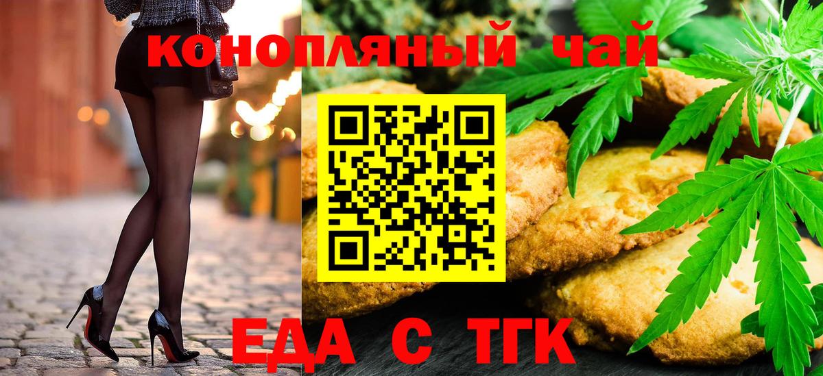 Cannafood конопля Камышин