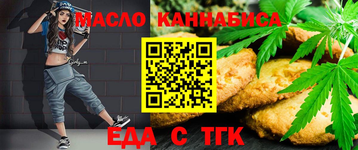 Камышин  Еда ТГК марихуана  Вход с VPN 