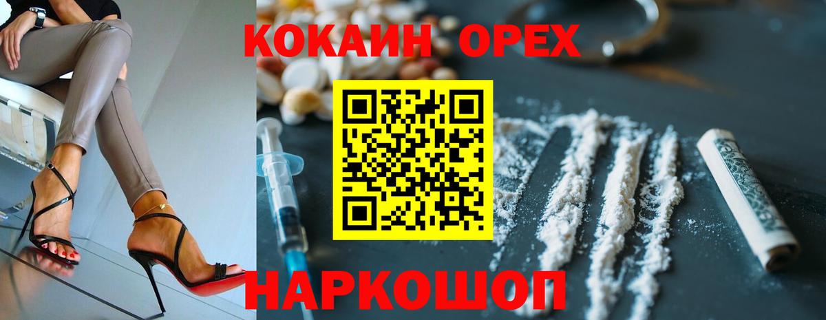 Cocaine 99%  Вход с VPN  Камышин 