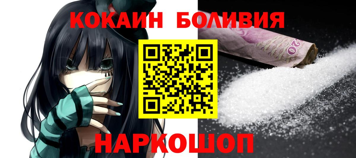 Кокаин Fish Scale Камышин