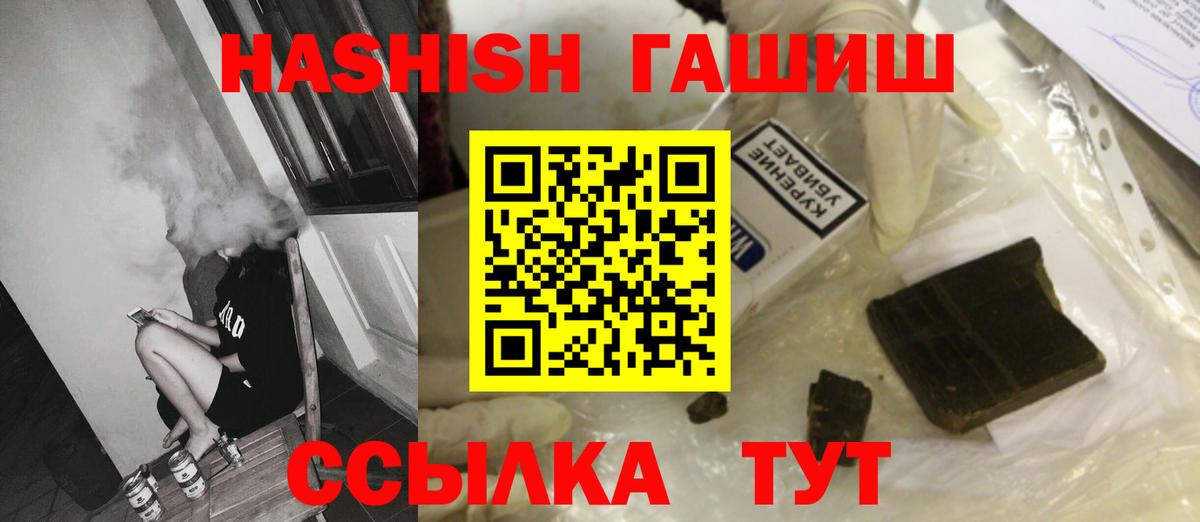 ГАШ хэш  ГАШ Изолятор  Вход с VPN  Камышин 