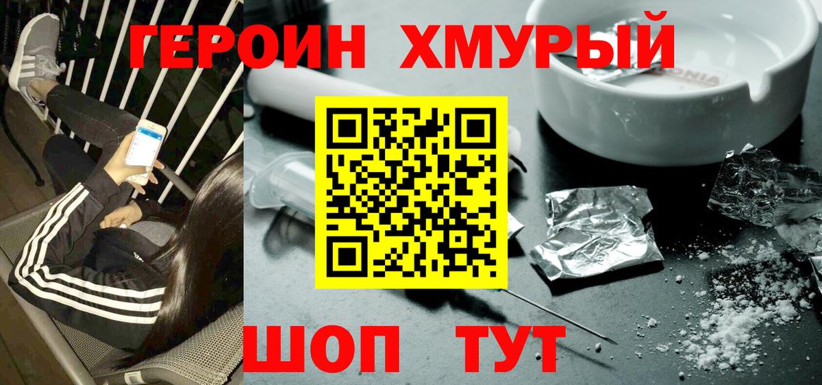 Героин гречка  Героин  Камышин  Вход с VPN 