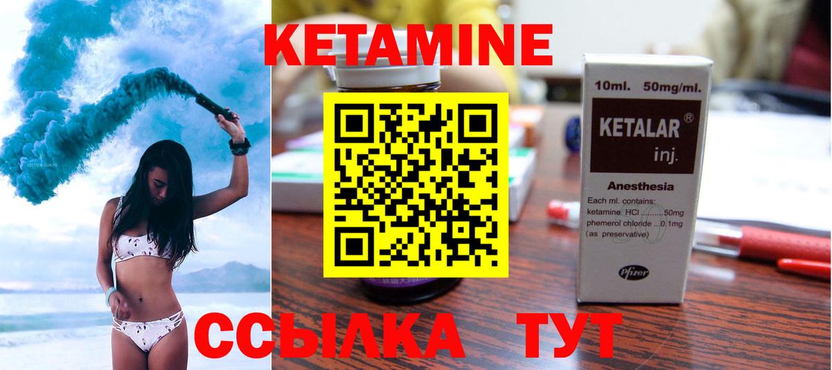 КЕТАМИН VHQ  Кетамин VHQ  Камышин  Вход с VPN 