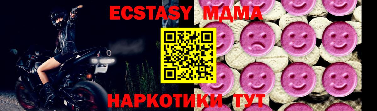 Камышин  МДМА кристаллы  Вход с VPN  MDMA VHQ 