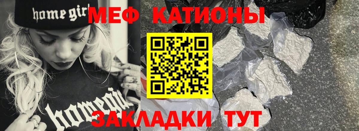 Мефедрон  Камышин