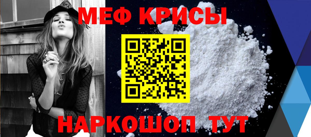 МЕФ  Вход с VPN  Камышин  Меф VHQ  МЯУ-МЯУ VHQ 