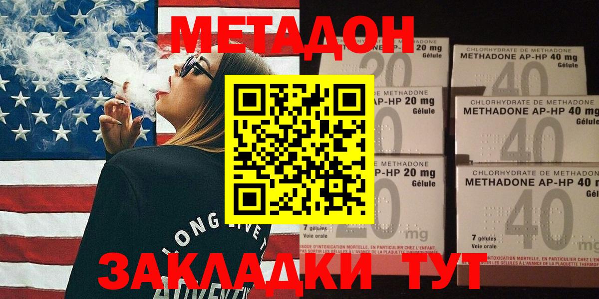 Метадон VHQ Камышин