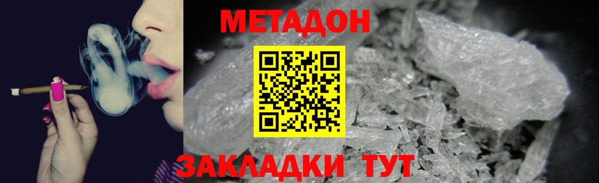 Метадон methadone  Вход с VPN  Камышин 
