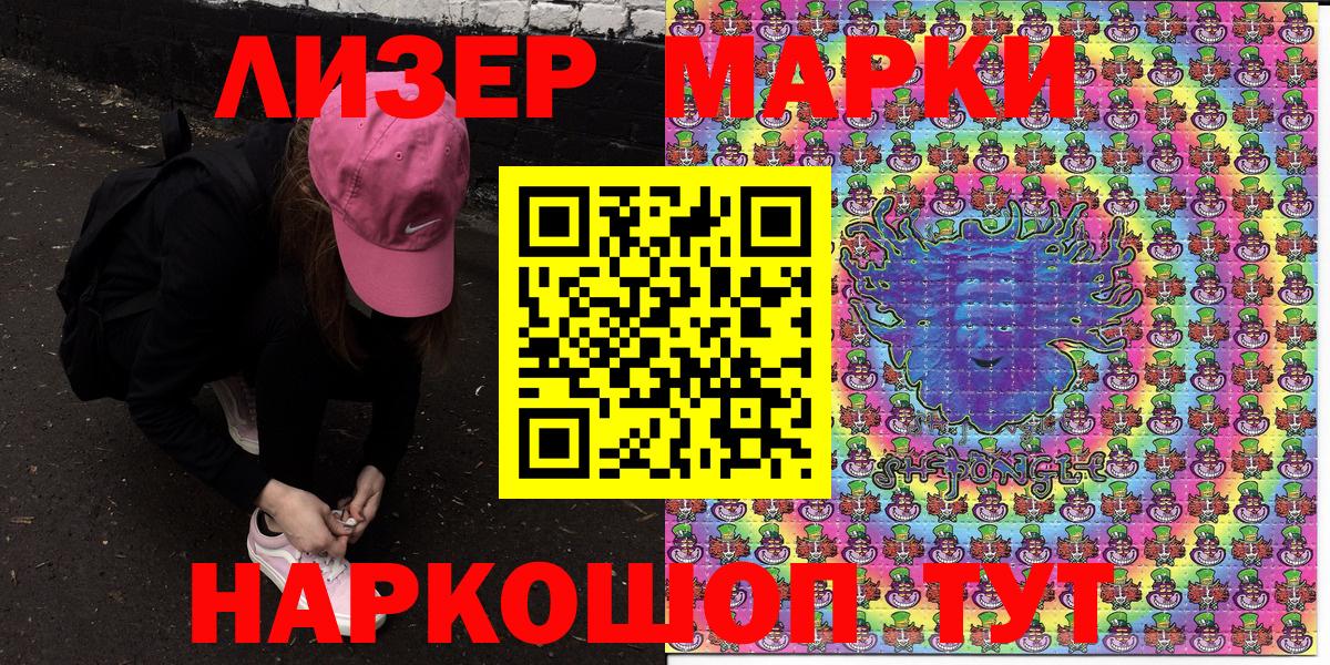 Марки 25I-NBOMe  Вход с VPN  Камышин  Марки NBOMe 1,5мг 