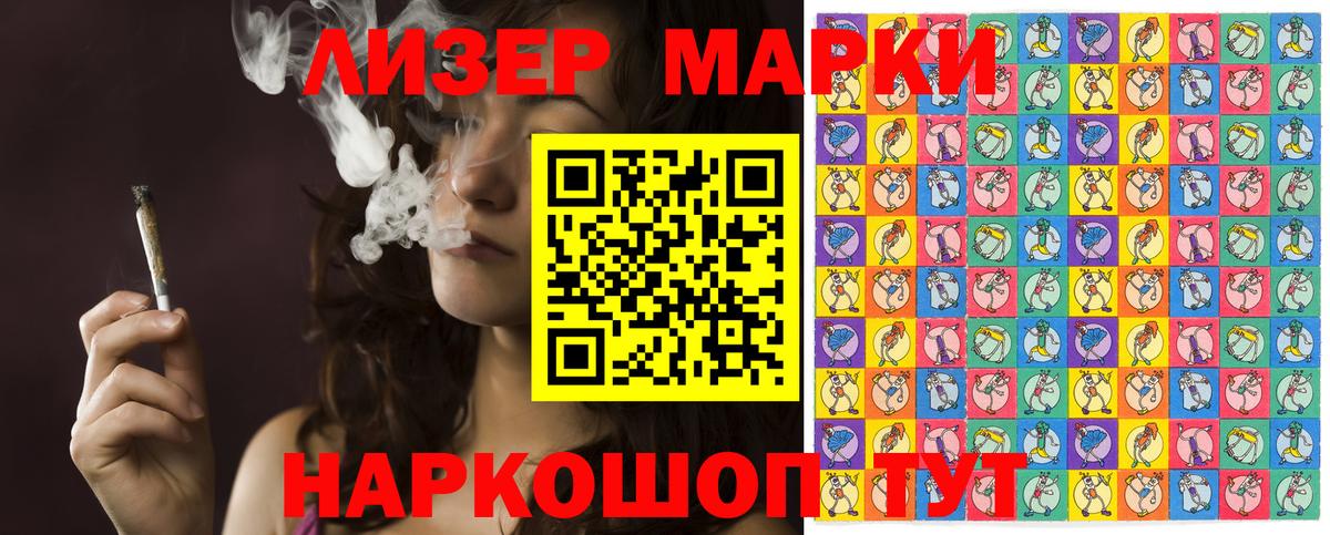 Марки N-bome 1,5мг Камышин