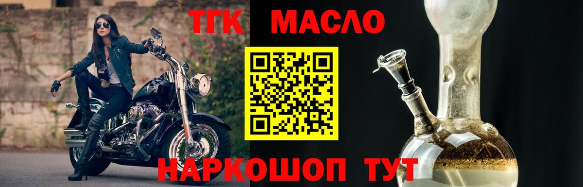 Камышин  ТГК жижа  Вход с VPN 
